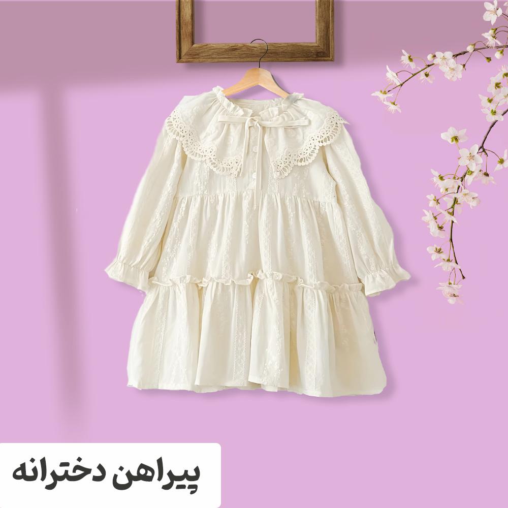 خرید پیراهن دخترانه